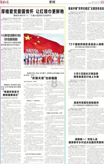 定州市生态环境局召开2024年全面从严治党警示教育大会